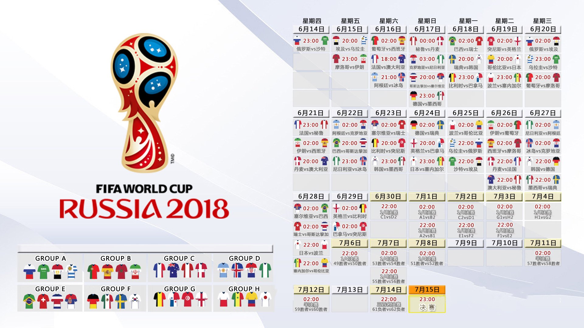 冰与火的致命交响，2026世界杯D组，匈牙利闪电反击撕裂乌兹别克，努涅斯一剑封喉